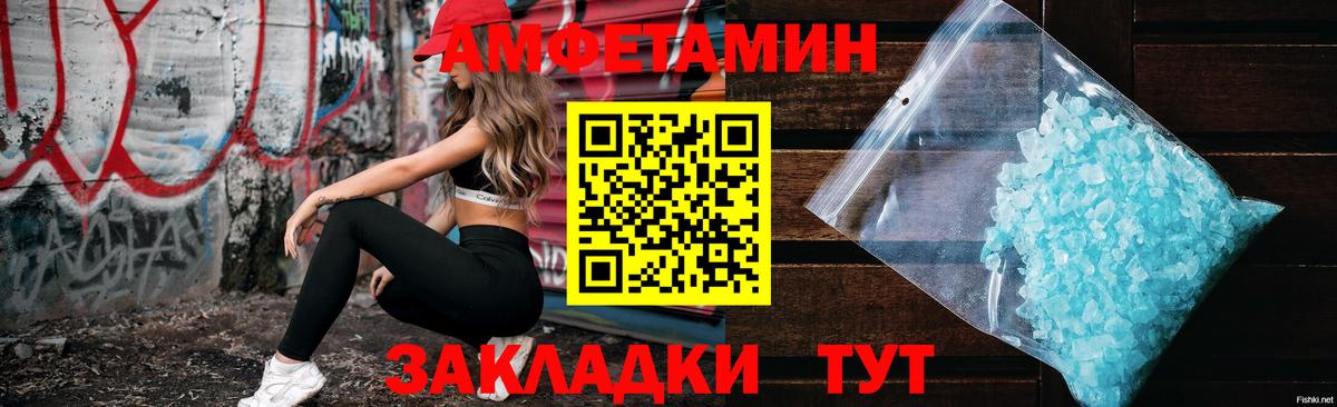 Рассказово  Amphetamine 97%  Амфетамин  Вход с VPN  АМФ 