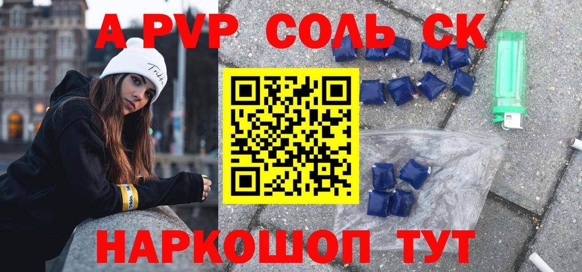 Alfa_PVP VHQ Рассказово