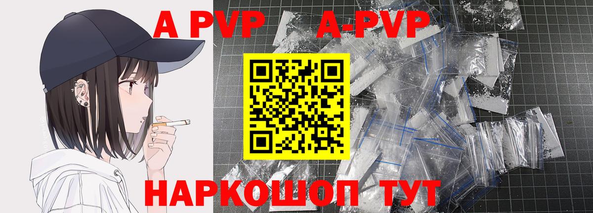 Альфа ПВП крисы CK  APVP VHQ  Рассказово  Вход с VPN  Альфа ПВП мука 