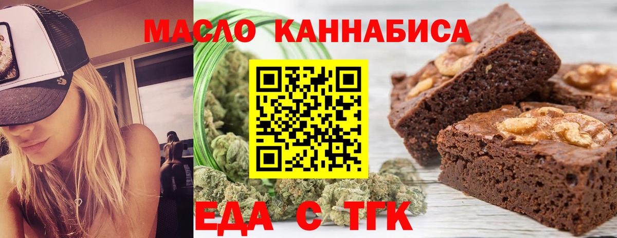 Рассказово  Еда ТГК конопля  Вход с VPN 