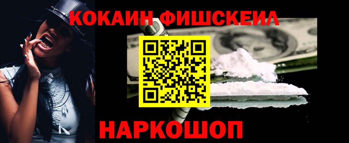 Кокаин 99%  Вход с VPN  Рассказово 