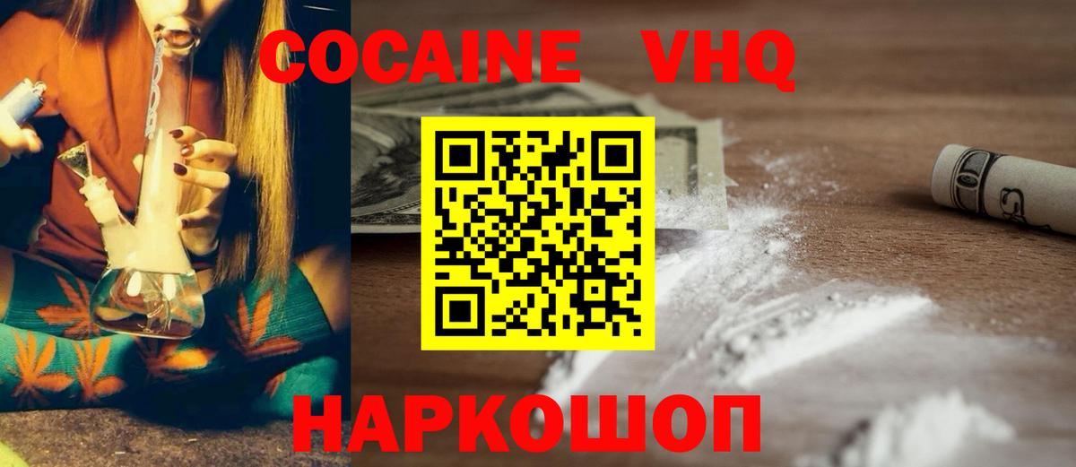 Cocaine 98% Рассказово