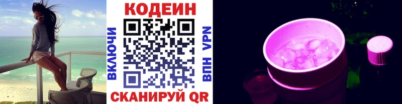 продажа наркотиков  OMG зеркало  Кодеиновый сироп Lean напиток Lean (лин)  Рассказово 
