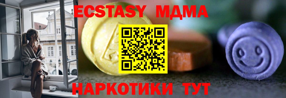 Экстази MDMA  Вход с VPN  ЭКСТАЗИ 280мг  Рассказово 