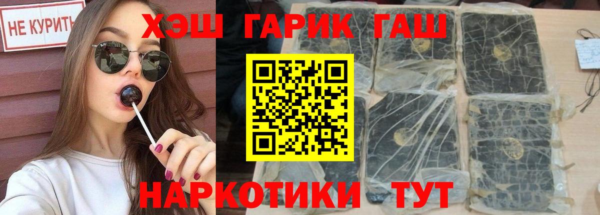 Гашиш  Вход с VPN  Рассказово  ГАШИШ Premium  Гашиш гашик 