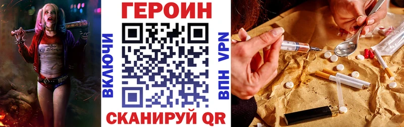 Героин белый Рассказово