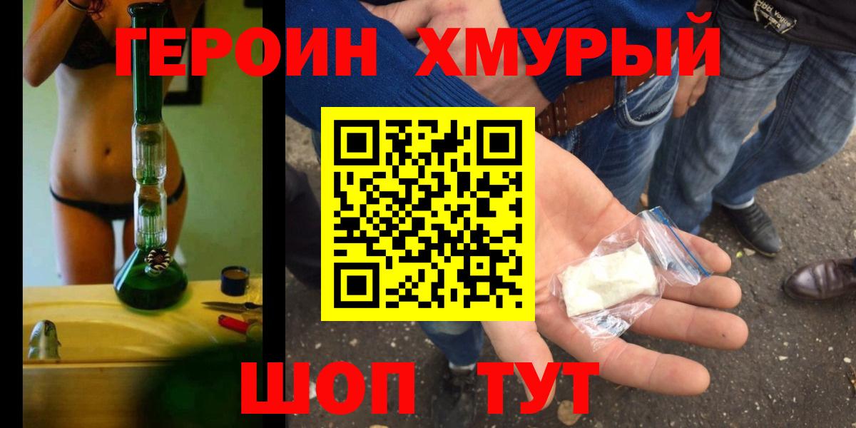 ГЕРОИН VHQ Рассказово
