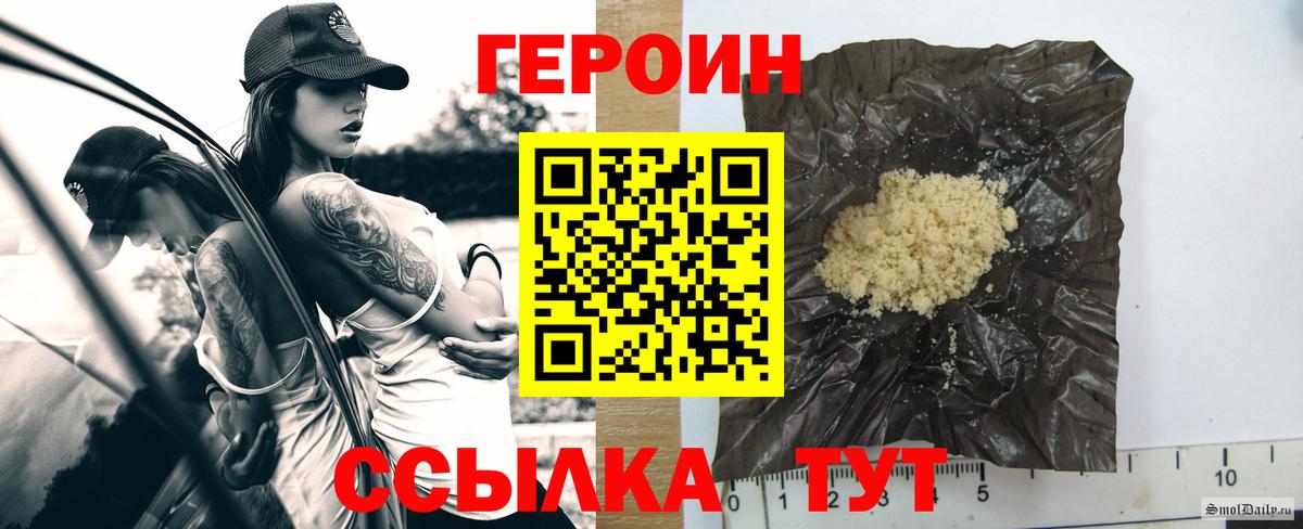Рассказово  ГЕРОИН хмурый  Вход с VPN 