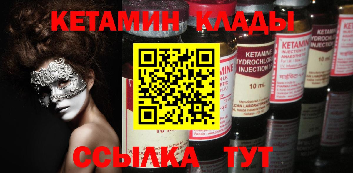   вход  КЕТАМИН ketamine  Рассказово  Вход с VPN  КЕТАМИН ketamine 
