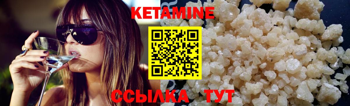 КЕТАМИН VHQ Рассказово