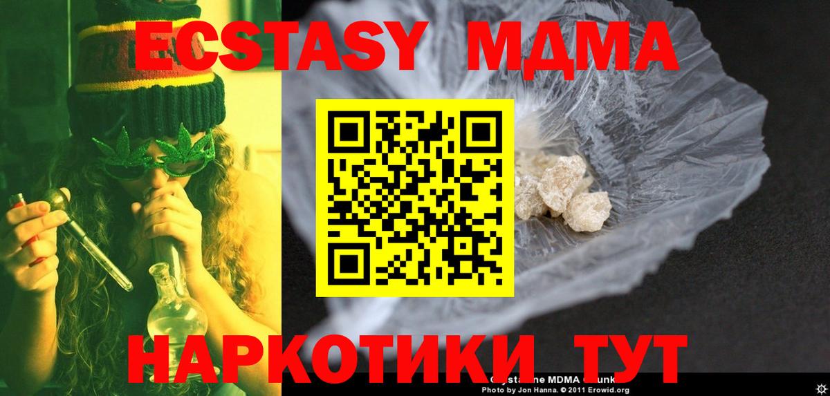 MDMA кристаллы  Вход с VPN  МДМА  МДМА VHQ  Рассказово 