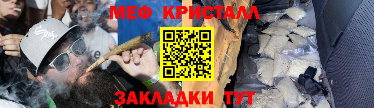 где найти наркотики  Вход с VPN  МЕФ  Меф мяу мяу  Рассказово  Мефедрон  Мефедрон мука 