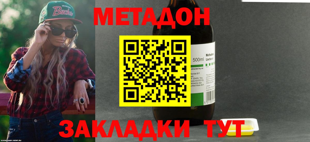 Рассказово  МЕТАДОН VHQ  Вход с VPN  МЕТАДОН кристалл 