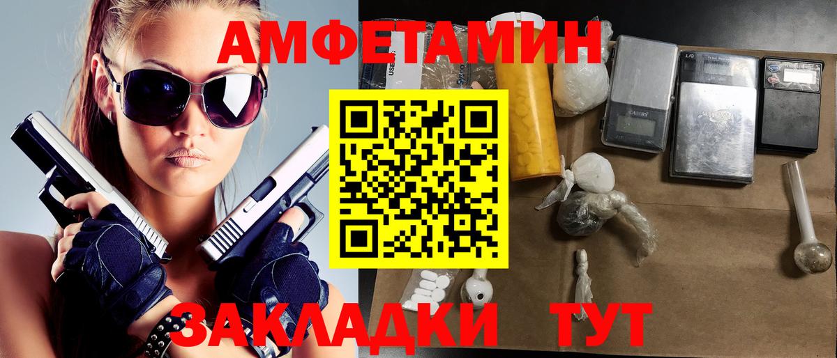 Первитин  Метамфетамин витя  Вход с VPN  Рассказово 